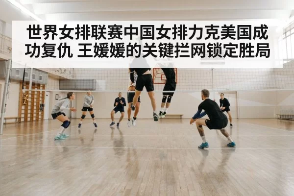 volleyball block defense