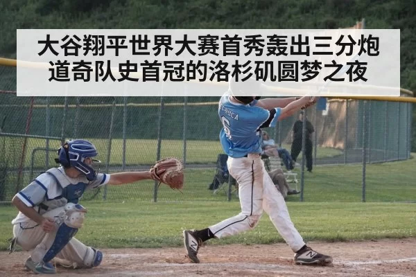 baseball player hitting home run