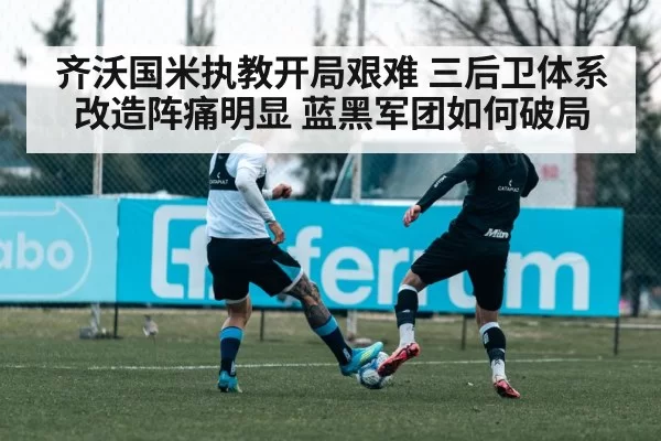 soccer defenders training