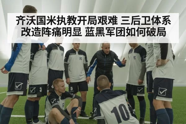 soccer team huddle locker room